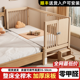 全实木儿童拼接床山毛榉木无醛无胶加高升降护栏宝宝床边床可安装