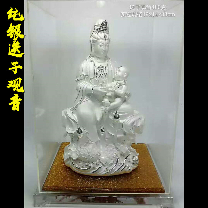 送子观音菩萨480g纯银佛像摆件足银工艺品银饰结婚礼物新房装饰品