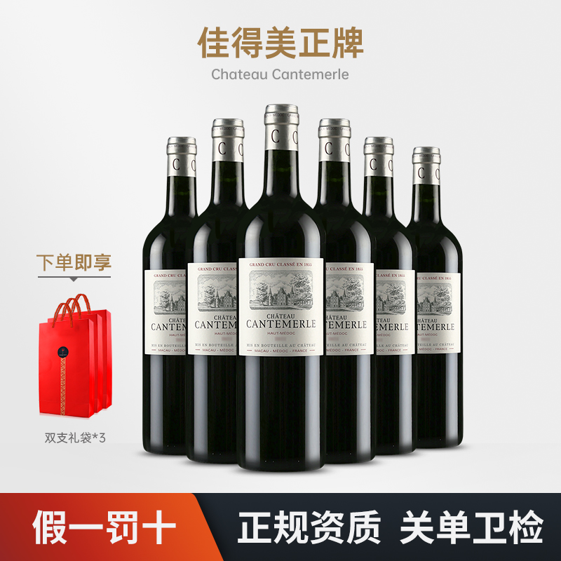 佳得美酒庄法国进口五级庄干红