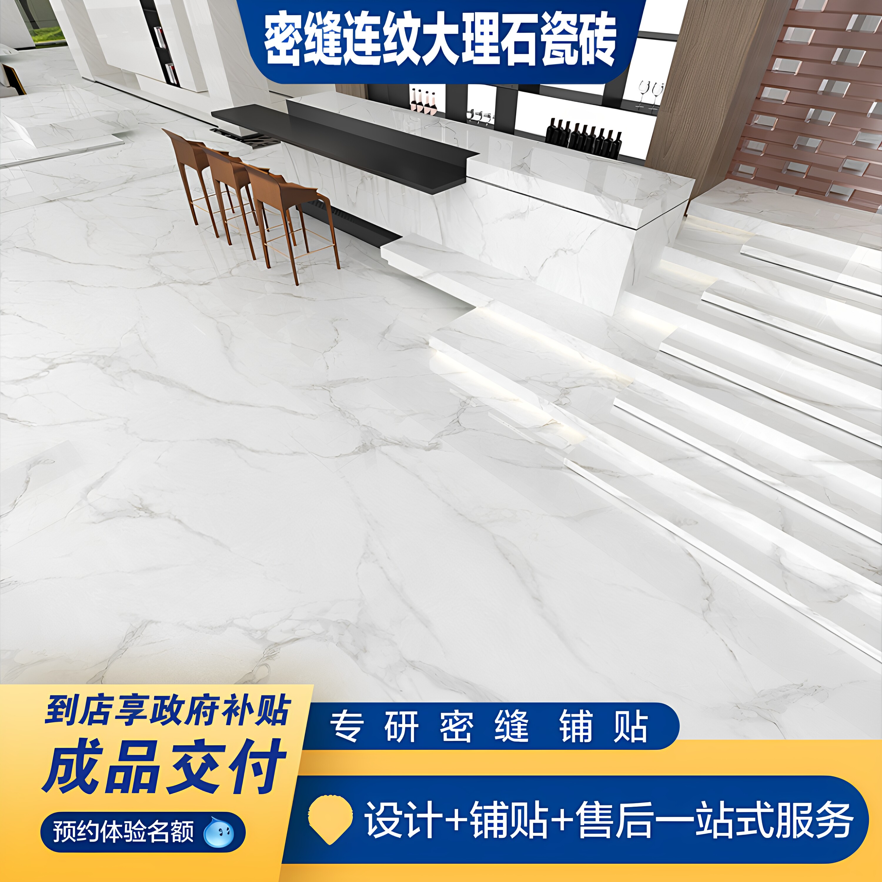 简一同款卡拉拉白大理石瓷砖地砖
