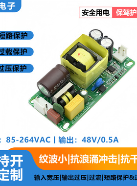 48V500mA开关电源模块 工业级稳压 高效低功耗 多重保护 厂家直供