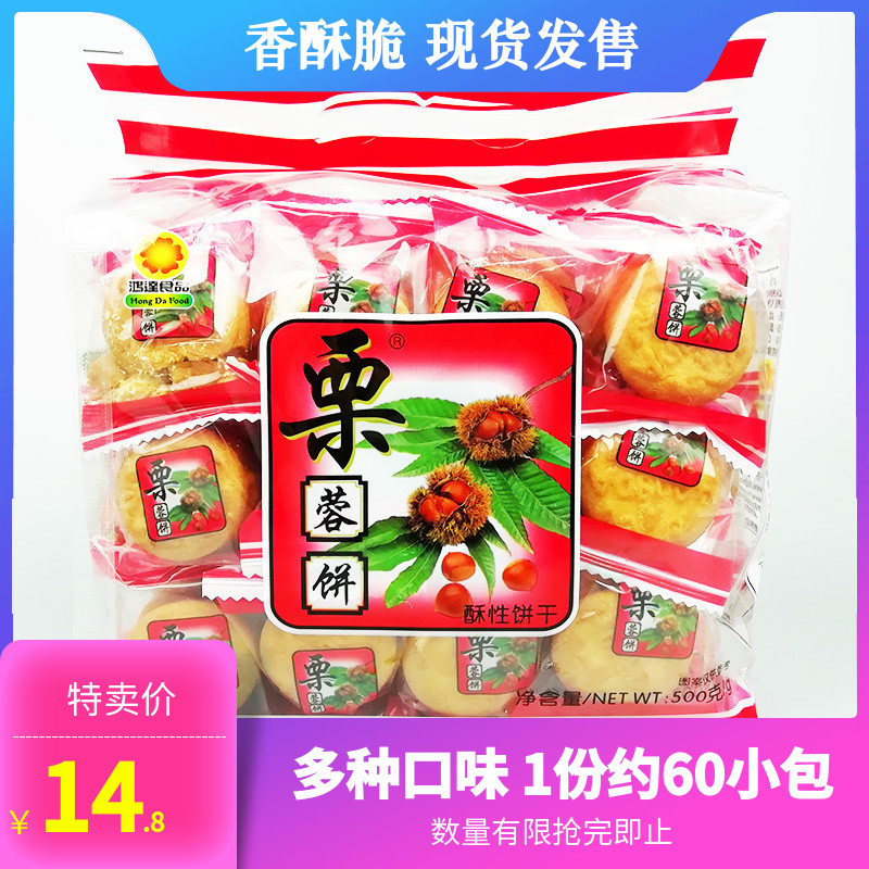 粟蓉饼小圆饼500g酥性饼干香脆蔬菜红枣绿茶饼干早餐粗粮零食小吃 零食/坚果/特产 酥性饼干 原图主图