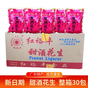 红裕丰甜酒花生新货坚果炒货办公室零食小吃广东江门特产
