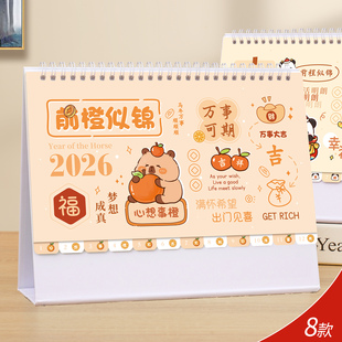2026年台历创意日历备忘简约小清新办公桌面摆件韩版窗花工作小月历翻页马年台历计划本式记事本日历定制