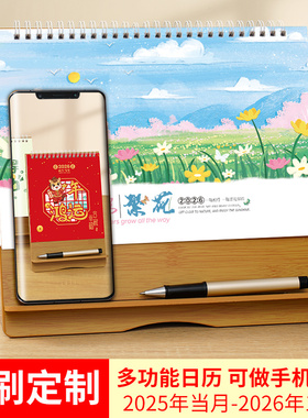 2026年马年台历创意简约小清新计划本木质多功能月历办公桌面摆件打卡自律记事本年历2025小日历印刷设计定制