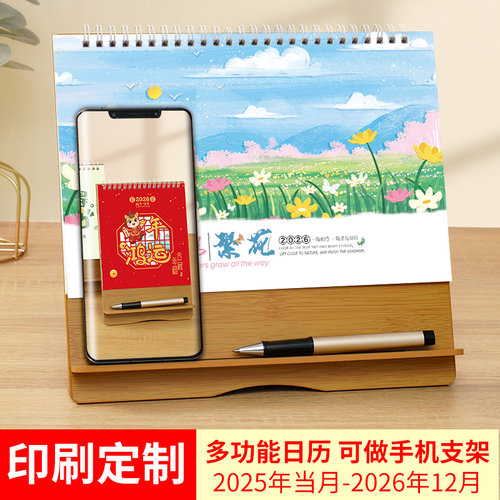 加厚木质台历2025到2026年日历