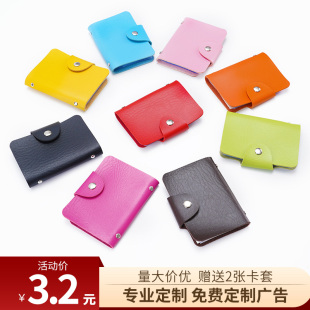 银行卡包卡套多卡位男士 证件包卡片包卡保护套定制 卡夹小巧女式