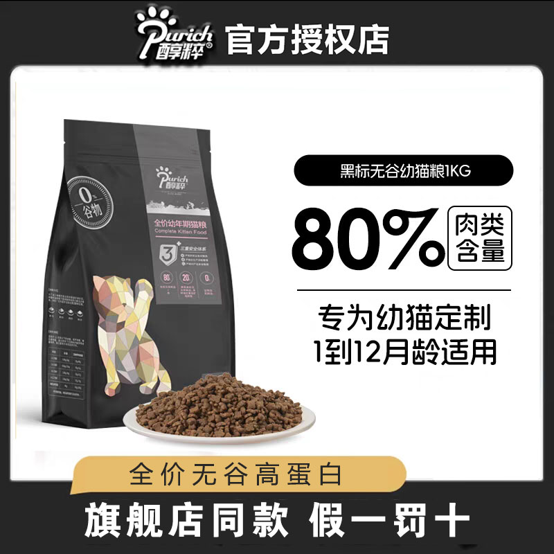 食得·安享