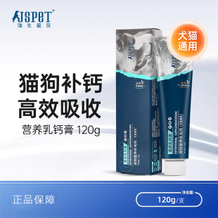 强生宠儿乳钙膏大型犬老年犬分健骨补钙狗狗猫咪宠物营养补充剂