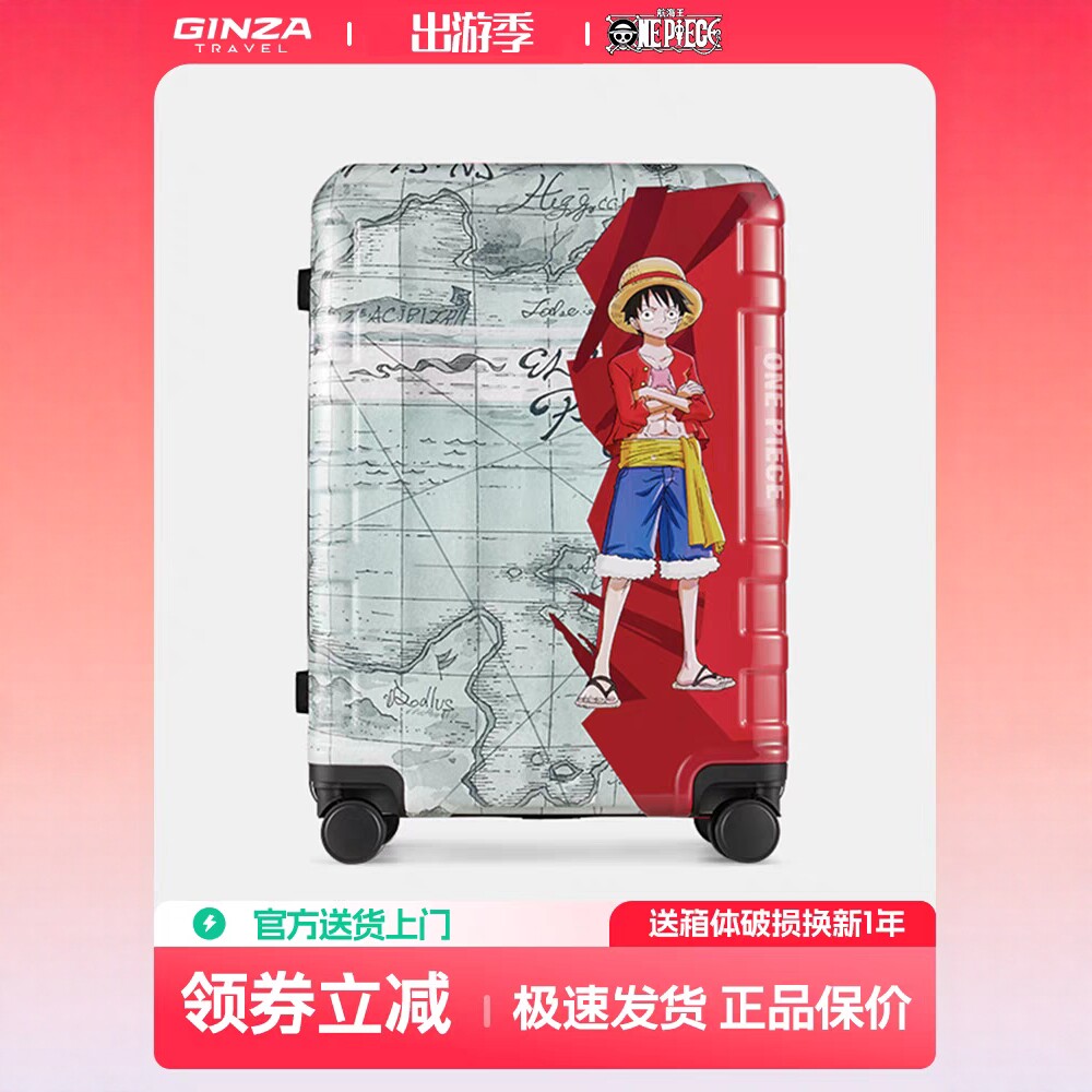 银座x航海王正版联名路飞行李箱结实耐用usb充电口拉杆箱旅行箱
