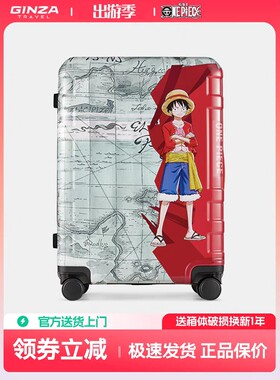 银座x航海王正版联名路飞行李箱结实耐用usb充电口拉杆箱旅行箱