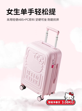 银座xHelloKitty正版联名行李箱女学生可爱粉色拉杆箱kt猫行李箱