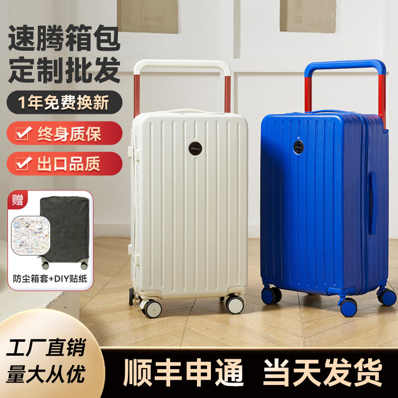新款行李箱宽拉杆女加厚大容量万向轮登机箱20寸旅行箱男箱密码箱