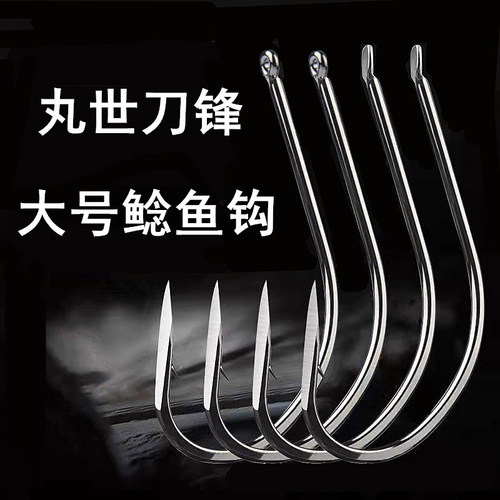 管付带圈丸世刀锋大号鲶鱼钩
