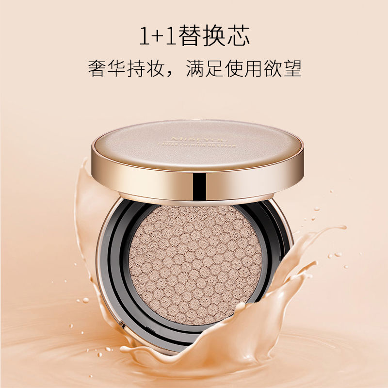 谜色优鱼子精华保湿遮瑕气垫BB霜轻盈服帖提亮肤色自然买1送1替换