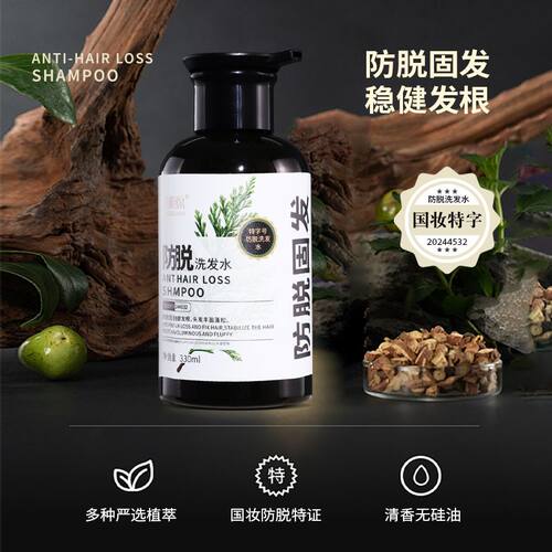 润根源无硅油防脱控油去屑洗发水