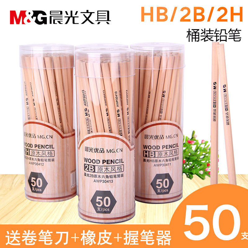 晨光HB鉛筆批發原木2比2h鉛筆50支裝兒童用小學生2b學生考試專用幼兒園初學者不斷鉛筆三角形矯正握姿HB桶裝