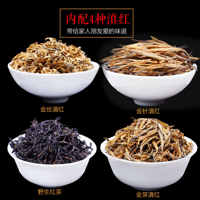 凤庆滇红春茶集 蜜香金丝+大金芽+大金针+野生红4种特级红茶400克