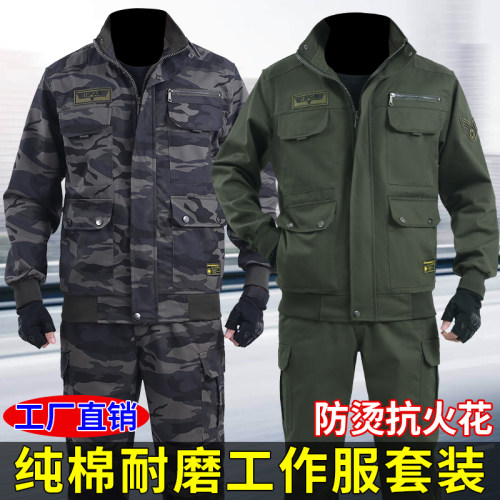 劳保服春秋纯棉防烫电焊工作服
