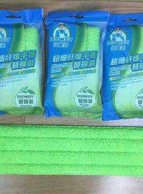 正品宝家洁喷水平板拖把布喷雾碳纤维替换布P4粘贴式P2替换头墩布