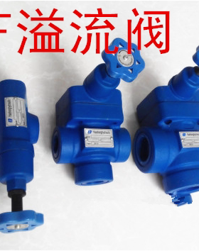 管式溢流阀YF-L32H1 YF-L32H2 YF-L32H3 YF-L32H4 YF-L20H4 L20H3