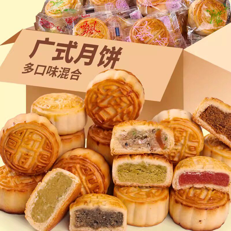 经典广式五仁月饼老式散装混合口味传统中秋月饼送礼独立包装糕点