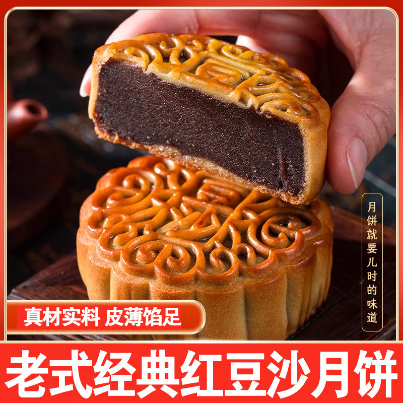 豆沙月饼老式五仁广式月饼中秋月饼多口味传统纯手工散装月饼礼盒