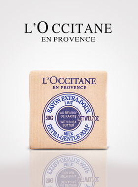 现货欧舒丹乳木果50G香皂牛皮纸原装正品酒店香皂伴手礼皂沐浴皂