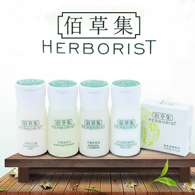佰草集高端酒店民宿洗护轻奢洗护