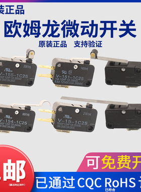 原装欧姆龙微动开关V-15-151-152-153-154-155-156-1C25-1A5一T