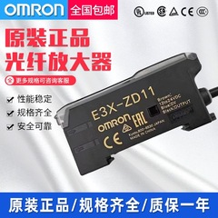 欧姆龙光纤放大器E3X-NA11 E3X-ZD11/NA41/E3X-HD11 HD10传感器