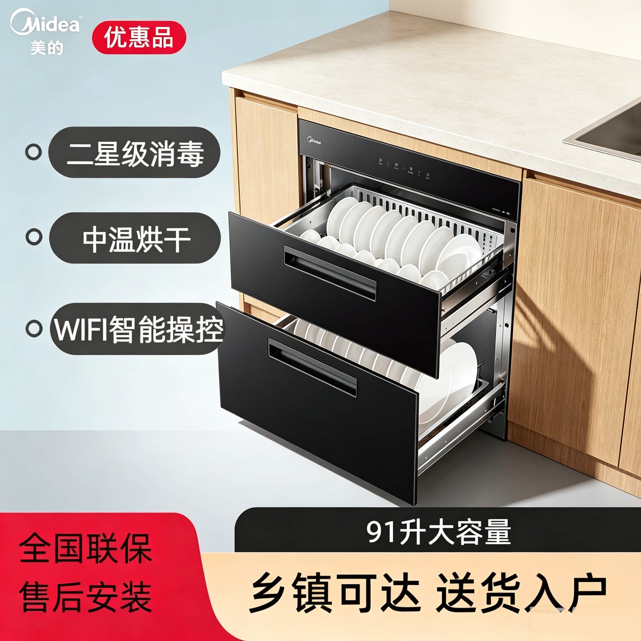 Midea/美的 ZTD-XC消毒柜