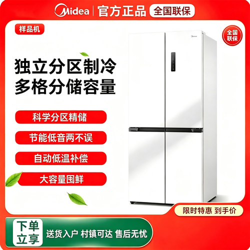 Midea/美的 BCD-517WSGPZM(E)十字门冰箱保鲜风冷无霜变频