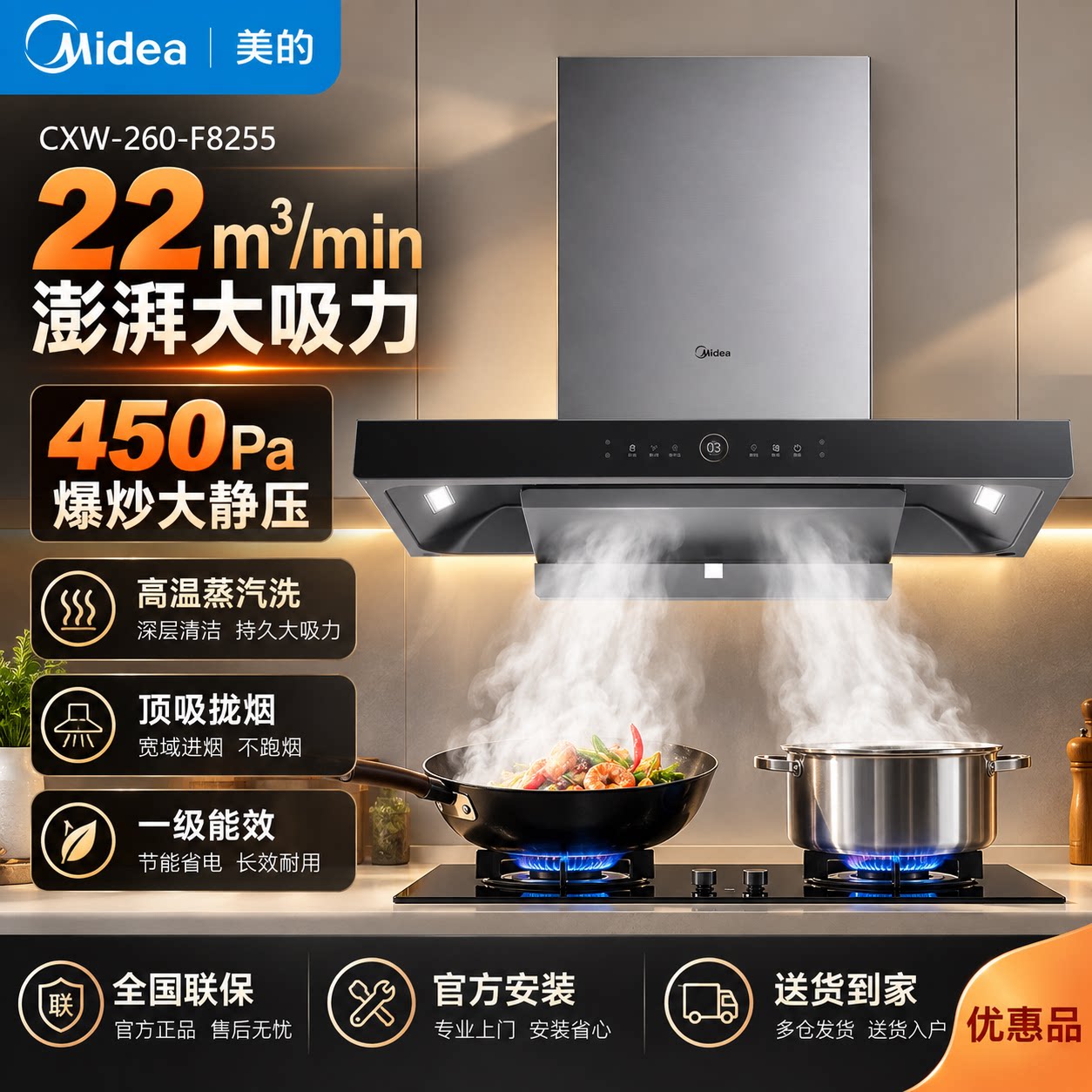 美的CXW-260-F8255 高温蒸汽洗挥手控制22立方大吸力