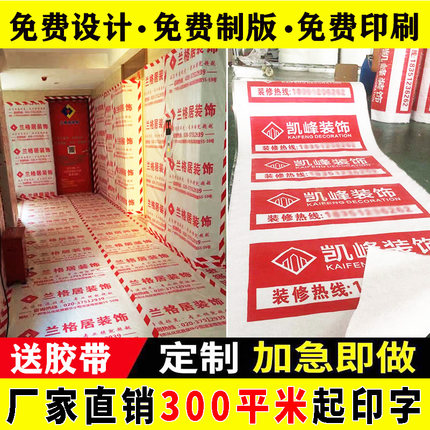 地膜装修地面保护膜加厚耐磨家装瓷砖地砖木地板防护垫一次性家用