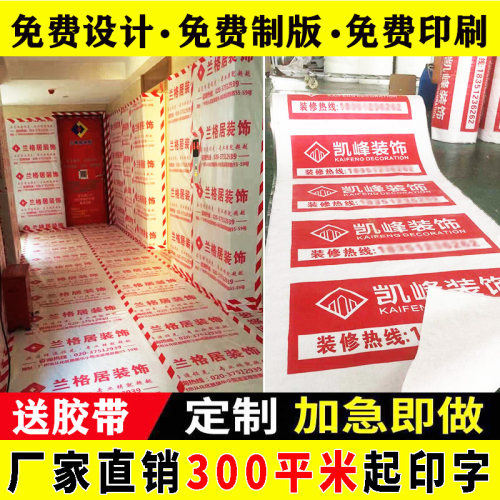 装修地面地板瓷砖保护膜测试推荐