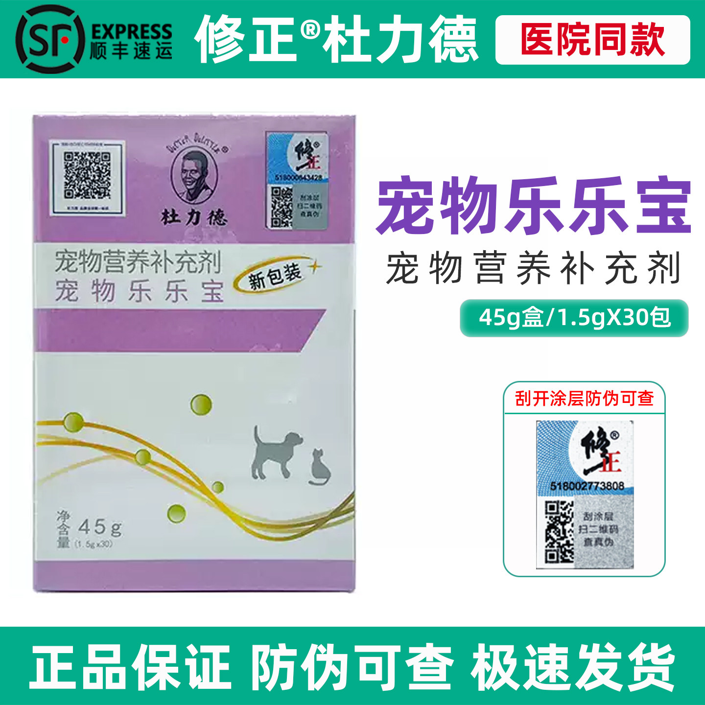 杜力德宠物乐乐宝狗狗猫咪尿频尿血膀胱结石尿路营养补充剂石淋通