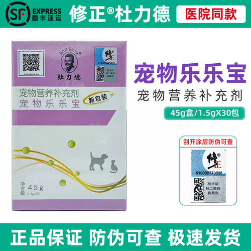 杜力德宠物乐乐宝猫狗营养补充剂