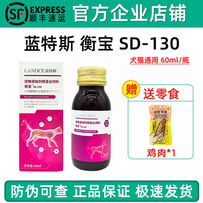 蓝特斯衡宝狗狗猫咪假孕绝育调理