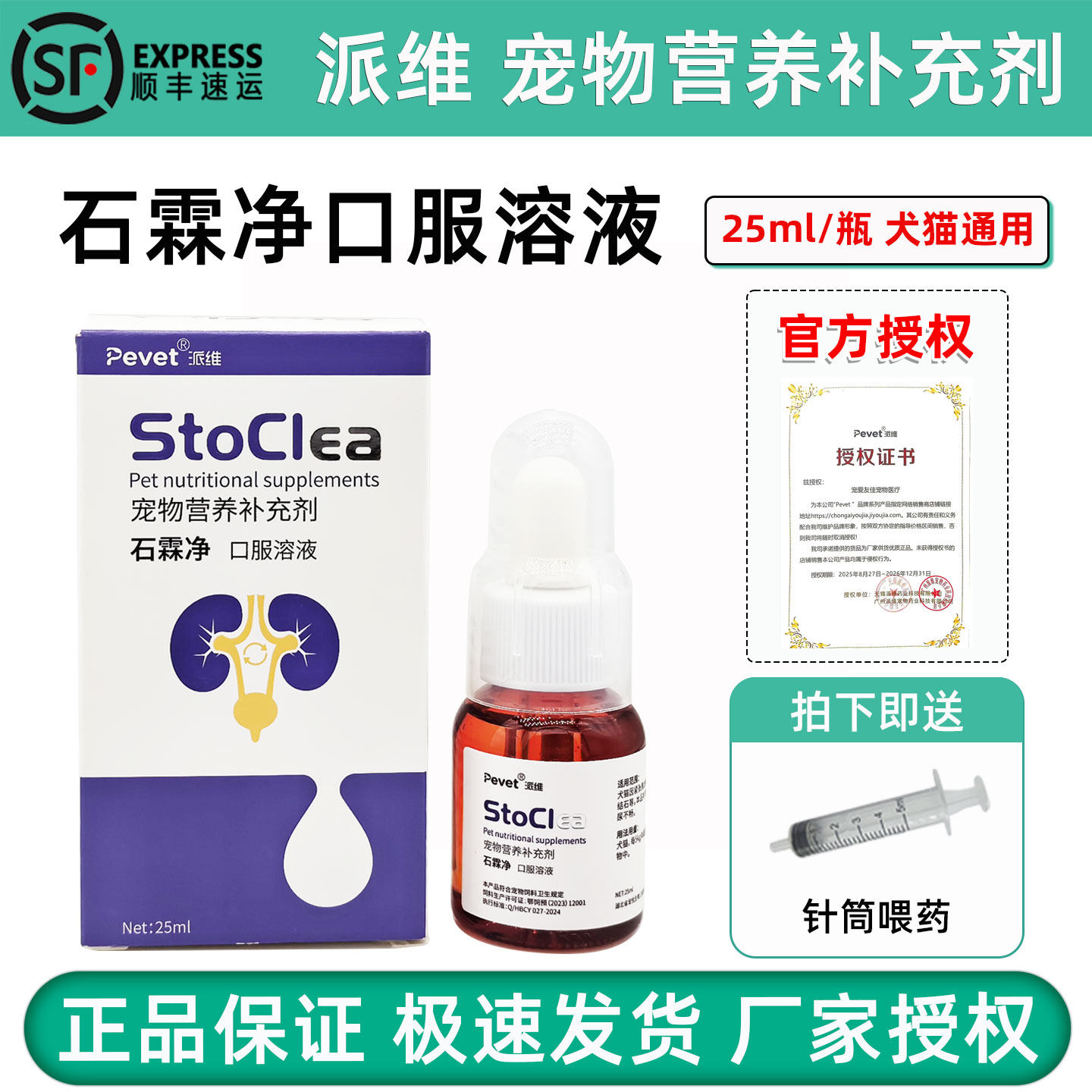 派维石霖净口服溶液宠物猫咪狗狗泌尿健康调理营养补充犬膀胱结石