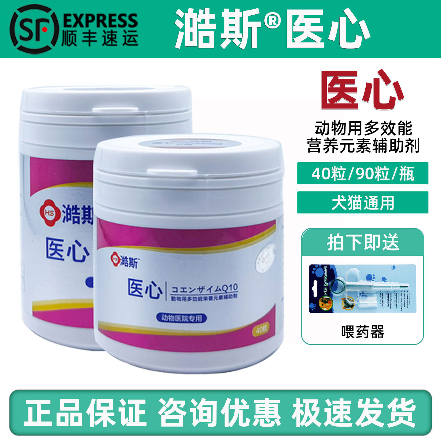 澔斯医心动物营养元素补充剂宠物狗狗猫咪强心锭气调理营养保健品