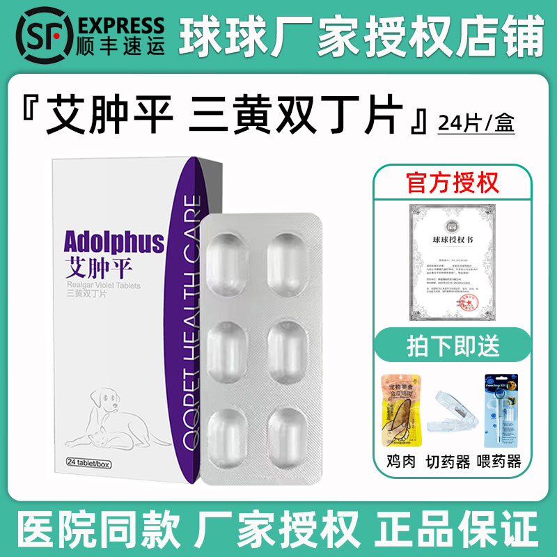 艾肿平狗狗猫肿瘤药【咨询优惠】