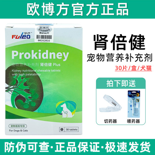 欧博方肾倍健狗狗猫咪改善肾功能