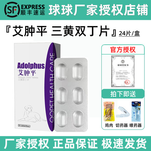 艾肿平狗狗猫肿瘤药【咨询优惠】