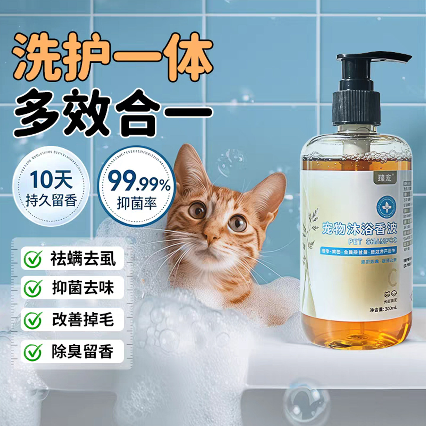 【臻宠精选】多效洗护合一天然植物提取宠物沐浴香波改善皮肤毛发