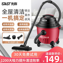 先科吸尘器家用小型大吸力大功率手持桶式干湿工业装修除螨吸尘机