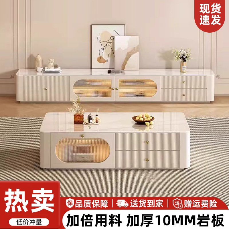 岩板茶几电视柜客厅家用