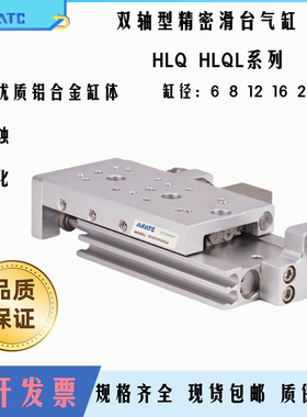 滑台气缸HLQ6/8/12/16/20/25X10X30X40X50X75SX150A AS BS F HLQL