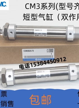 SMC迷你气缸CM3B/CDM3B20/25/32/40-50-75-100-125-150-250-300AZ