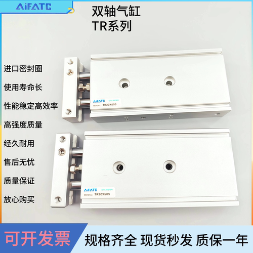 双轴气缸TR10包邮TR20X30